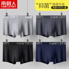 男士内裤男3A抑菌平角裤纯色95%精梳棉质中腰男式四角裤衩